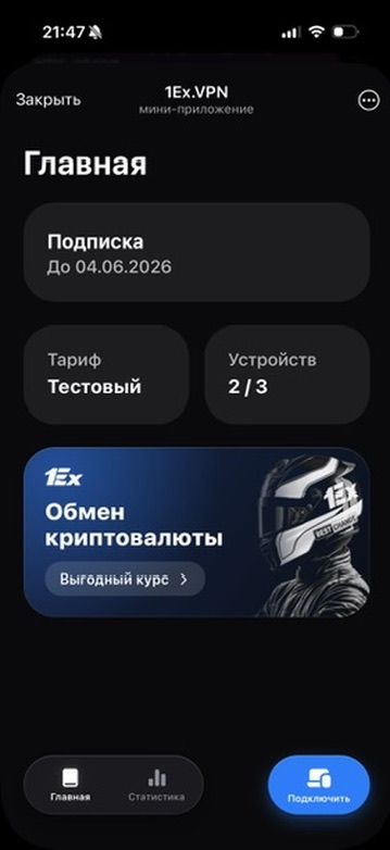 Скриншот Telegram Mini App 1Ex VPN